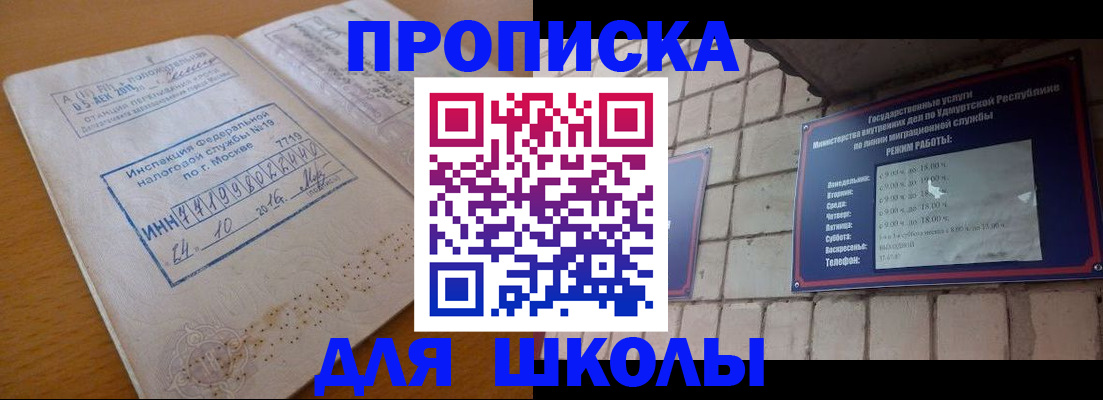 прописка 2025 в Кудымкаре