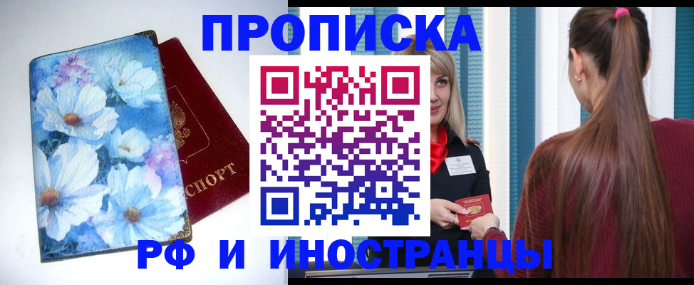 прописка регистрация в Кудымкаре