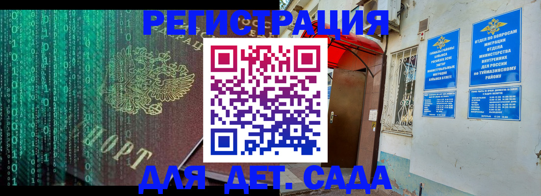 временная регистрация 2025 в Кудымкаре