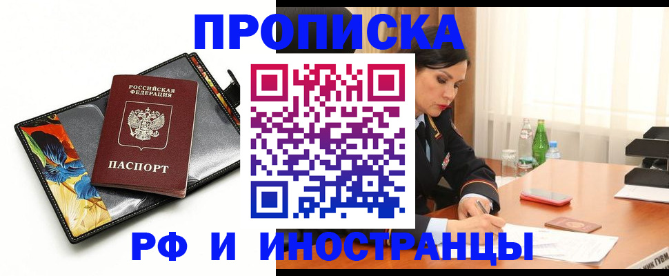 прописка паспорт в Кудымкаре