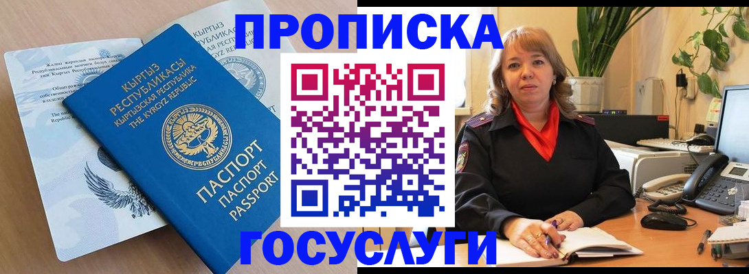 прописка ребенка в Кудымкаре