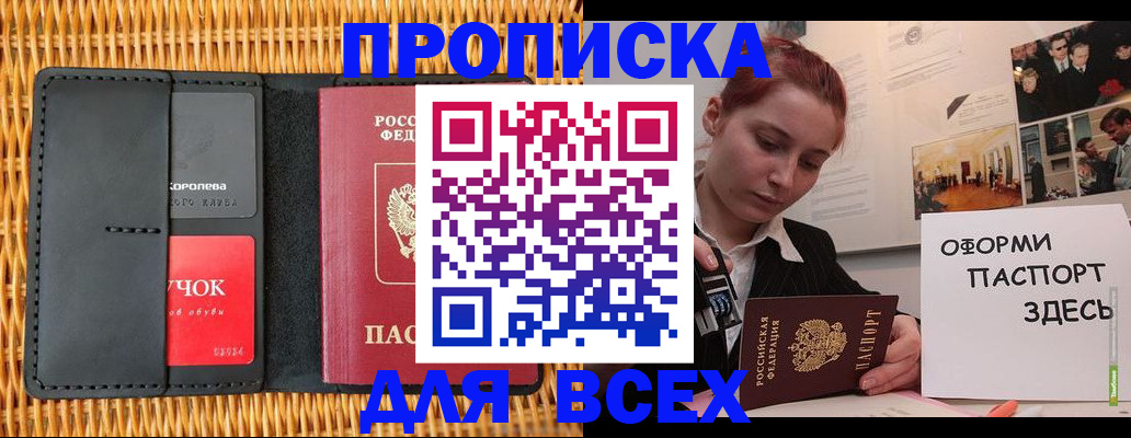 временная регистрация в Кудымкаре